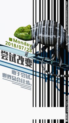 要尽早尝试和改变