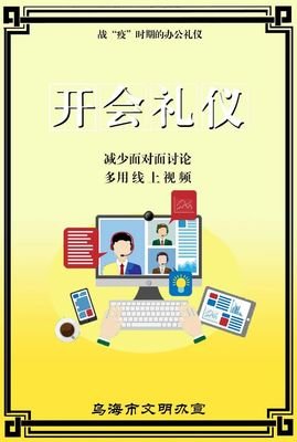 让“一米线”成为“平安线”
