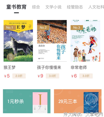 品质决定纸质阅读的未来