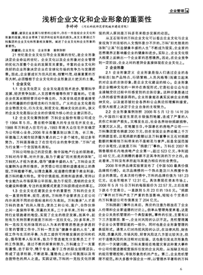 树立好外表形象的重要性