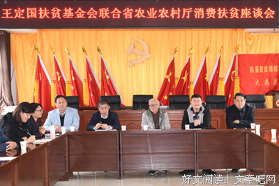 开展消费扶贫，助力脱贫攻坚