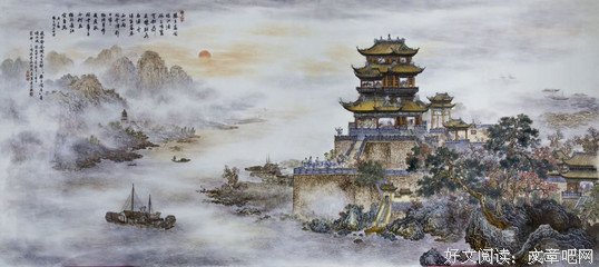 《人间词话》三境界