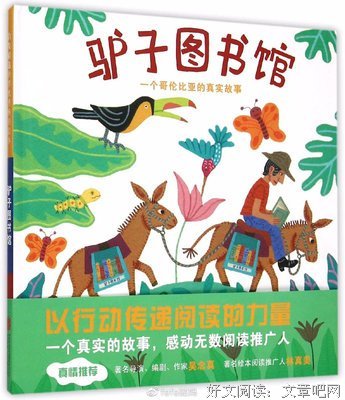 “共享图书馆”放大知识力量