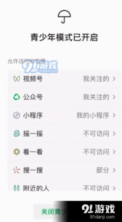  “青少年模式”不能沦为虚设
