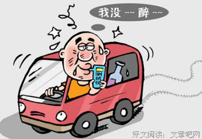 驾驶证分值的思考