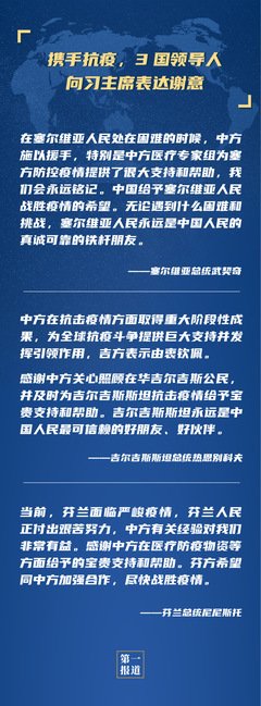  不断推动人类命运共同体构建走深走实