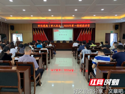  常德市公路建设养护中心举办2021年第二次道德讲堂