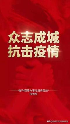  众志成城 胜利必将属于我们