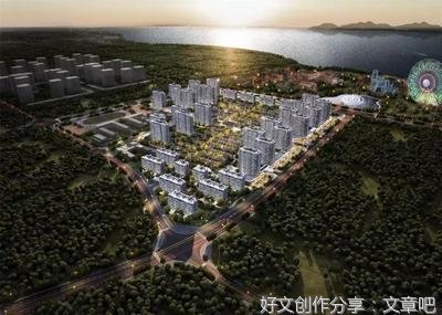  打造现代化典范城市标杆城区