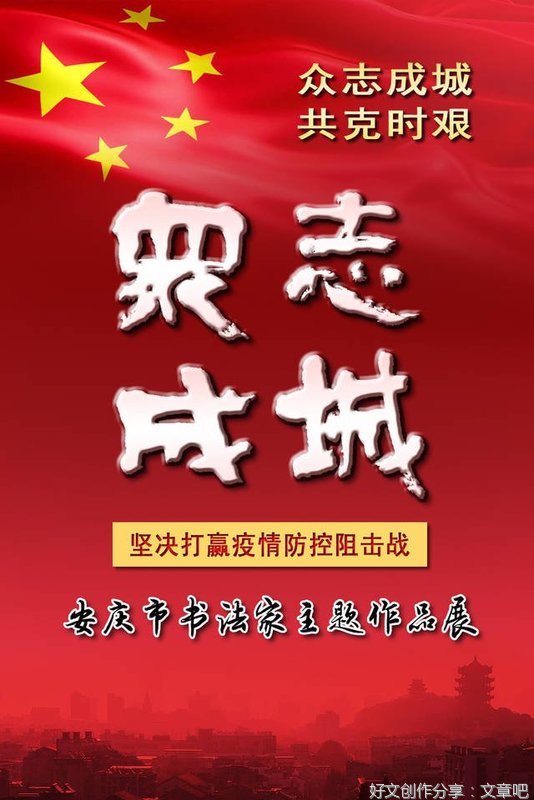 众志成城 西宁市城东区为爱而战