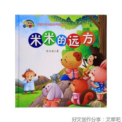  孩子好品德需共同用心守护