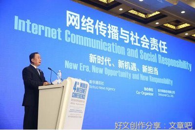 加强网络空间治理 共建美好精神家园