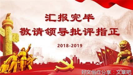  不忘初心 砥砺前行
