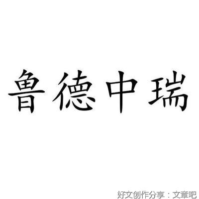 “割肾救妻”是一曲优美的凡人恋歌