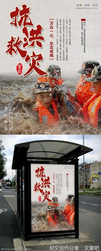  抗击洪灾 人人都是志愿者