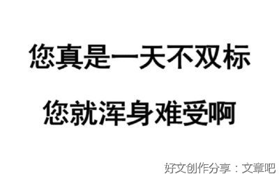 学孩子一样讲文明