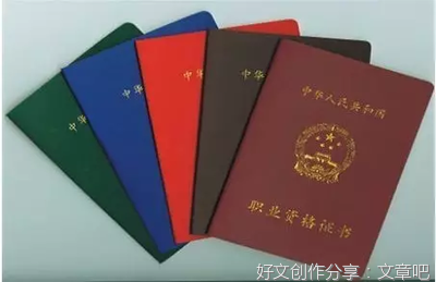 对新职业“发证”放到位也要管到位