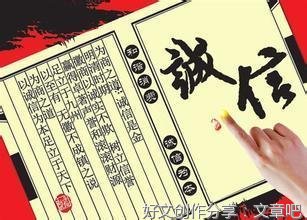 构建诚信社会，政府要“带好头”