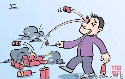 为鞭炮零伤人事故叫好