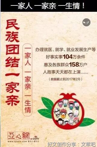 像石榴籽一样紧紧抱在一起
