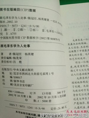 也谈为人处事