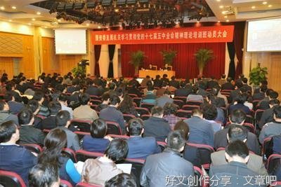 党的十七届五中全会精神宣讲工作