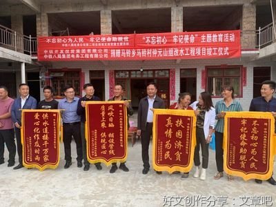 村民公约焕发新生命力 道德风尚蔚然成风