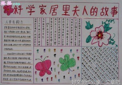  家的故事