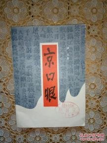 京口“三区”叠加彰显发展高质量