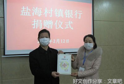 齐心协力打赢疫情防控硬仗