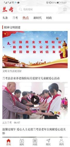  兰考 云上"落地"线下"上门"