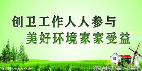 文明创建
