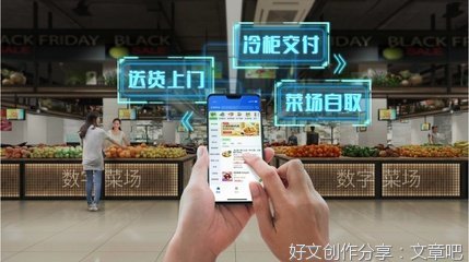 期待农贸市场的“智慧化”转型