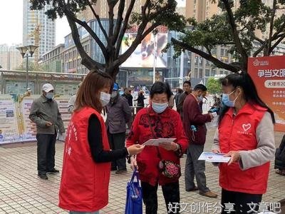 增强文明素质 创建文明城市