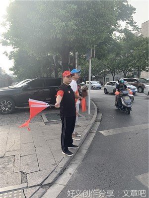 文明交通意识的养成