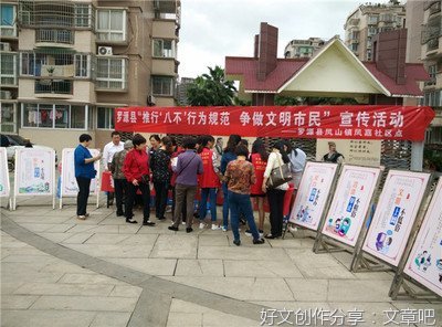 告别不良行为 争当文明市民