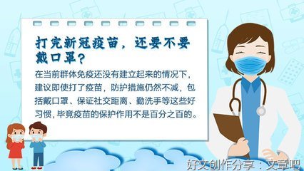 告别“疫苗犹豫”