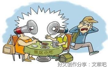 向旅游不文明行为说“不”