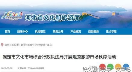 文明旅游需要“奖罚并举”