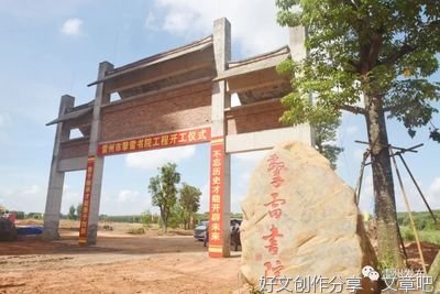 期待擎雷书院成为湛江文化新地标