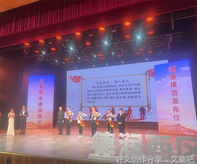 感受道德力量 传递爱的温暖