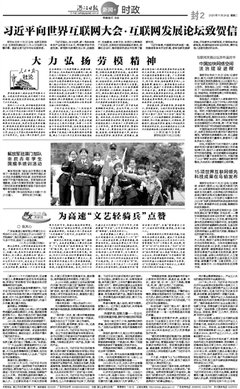 为高速“文艺轻骑兵”点赞