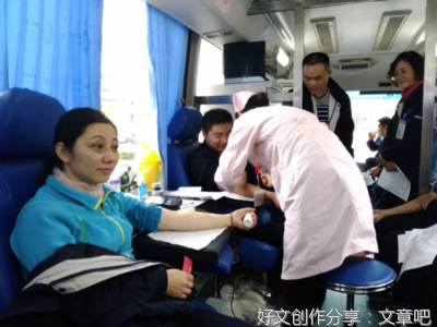 无偿献血 彰显文明