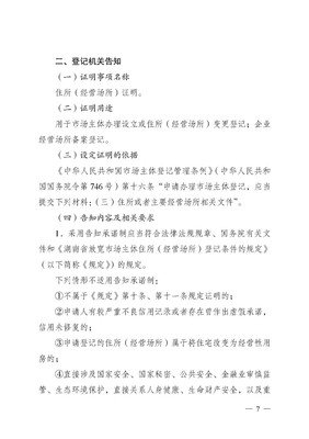 放宽市场经营并非放任不管