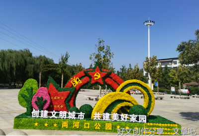 引领文明新风