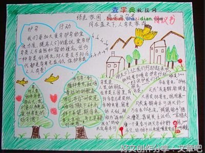 唱响爱鸟护鸟之歌