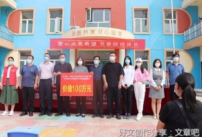 让浓浓书香陪伴儿童成长