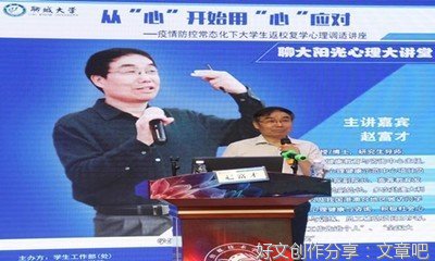 助力心理“复位”