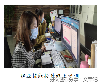 稳就业，把“云”用活