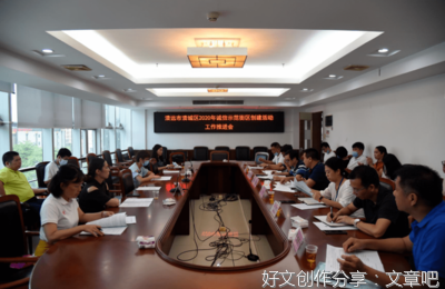 打造“诚信示范街区”为创文助力